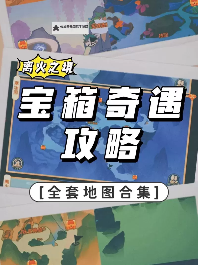 《夺宝奇兵古老之圈》蛇的宝箱任务攻略 蛇的宝箱任务笔记位置在哪图1