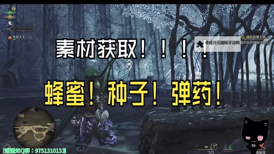 《怪物猎人荒野》农场素材采集委托一览图1