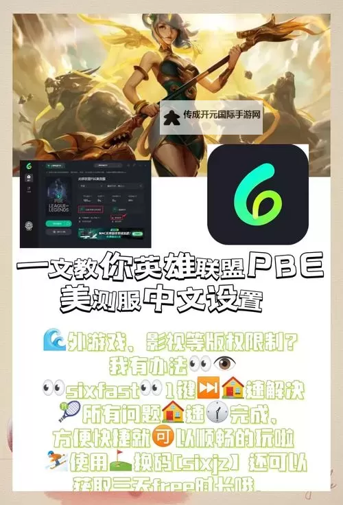 暴击联盟电脑版下载 暴击联盟模拟器哪个好？图1