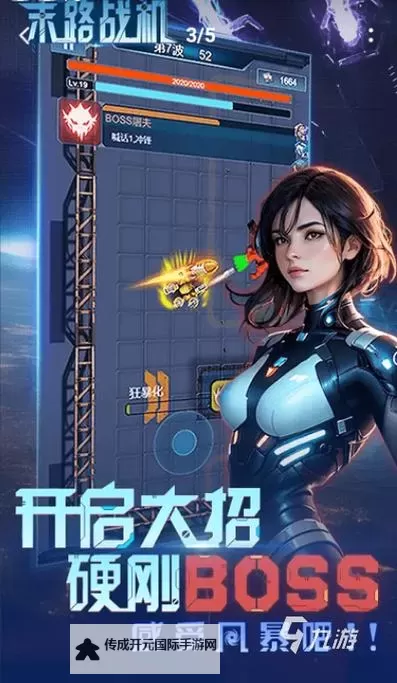 热门飞行射击游戏合集 有哪些好玩的飞行射击游戏图1