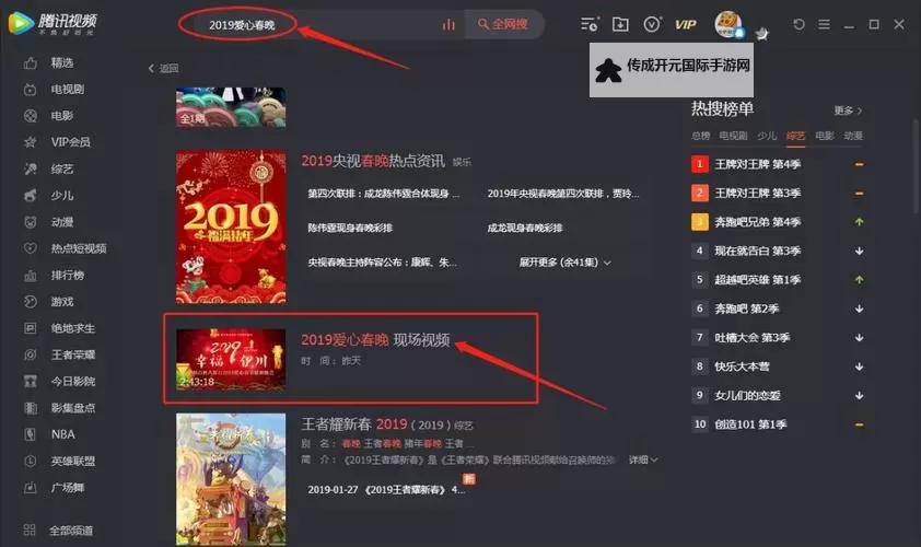 最新推荐！免费看最近免费视频中文2019完整版全集解析图1