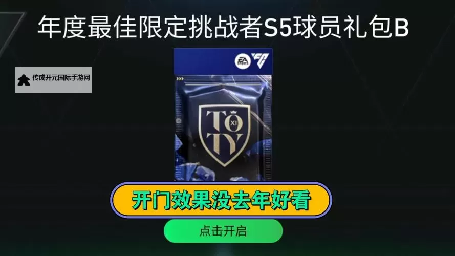 梦幻足球世界双开挂机软件盘点 2021最新免费梦幻足球世界双开挂机神器推荐图1