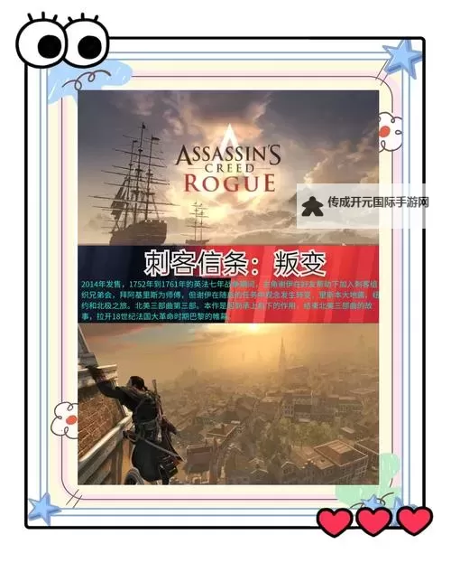 《刺客信条中国》好玩吗 剧情及画面试玩心得图1