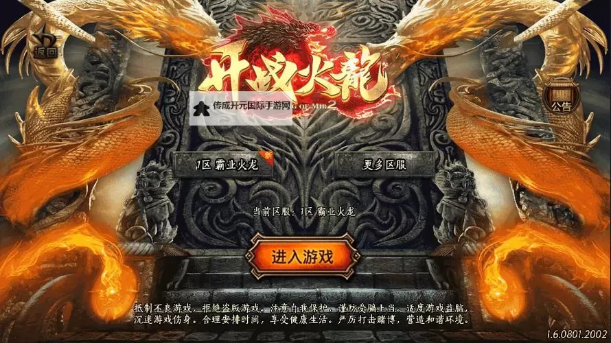 《御天降魔传》技能效果 主角全技能效果图图1