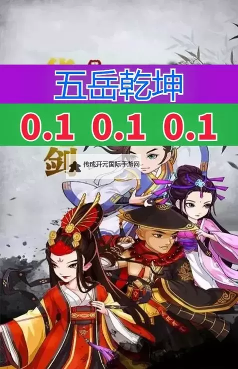 五岳乾坤挂机软件&双开软件推荐  轻松搞定五岳乾坤双开和挂机图1