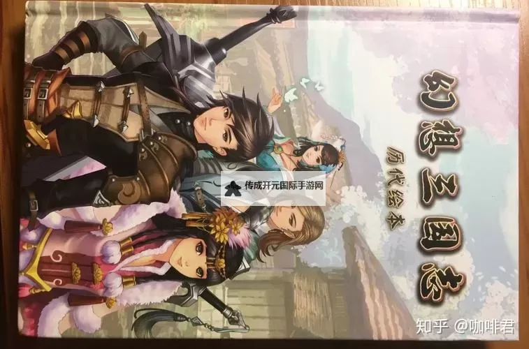 《幻想三国志5》隐藏角色激活方法 隐藏角色怎么激活图1