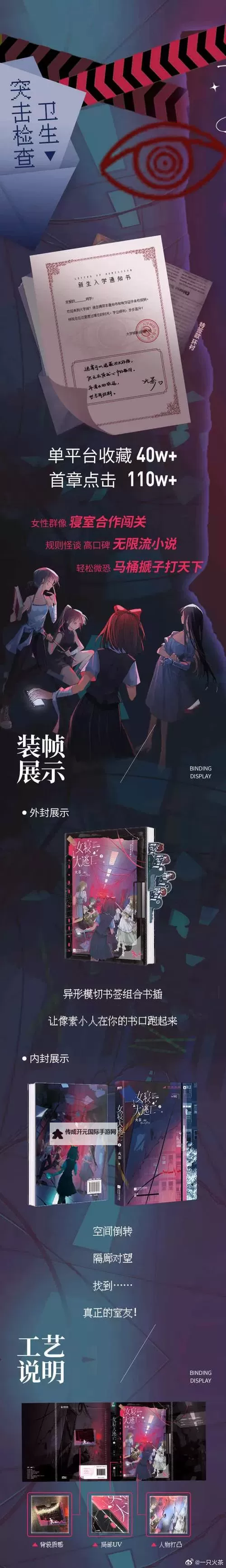 《逃生2》背景故事解读 镇子和学校的含义图1