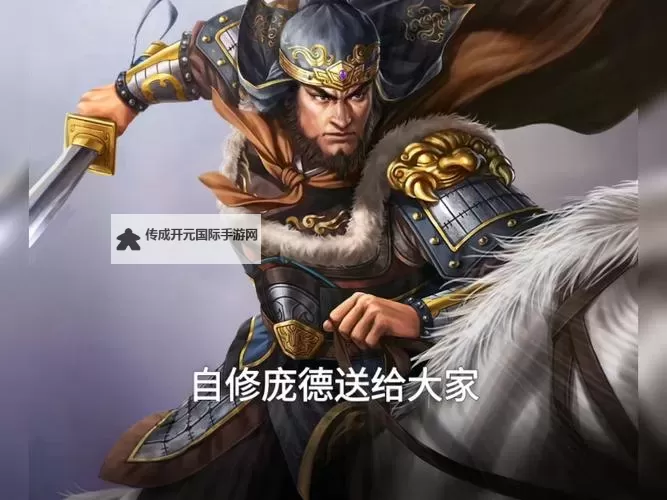 《英雄立志传三国志》三国志立绘分享图1