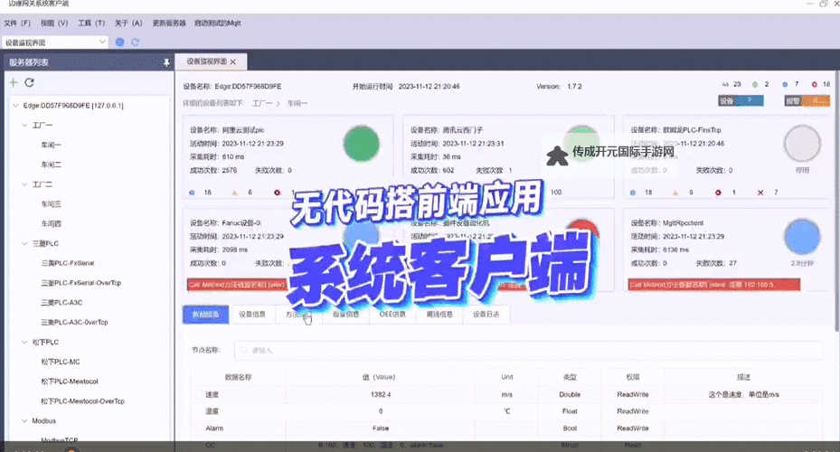 打造高效创业新体验：永久免费无代码开发平台网站推荐图1