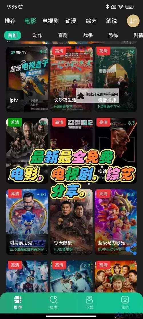 探索最佳选择：最好的免费电影在线平台推荐图1