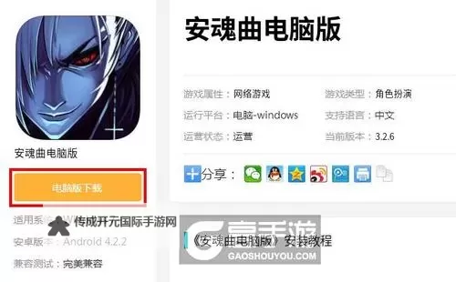我的神啊电脑版下载 怎么下载我的神啊电脑版模拟器图1