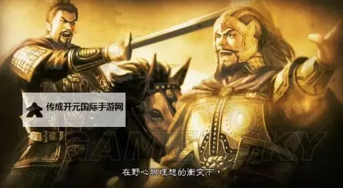 《三国志13》卧龙升天速通攻略心得 卧龙升天怎么过图1