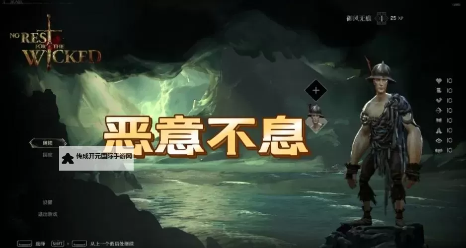 《恶意不息》法师无限火球BD推荐图1