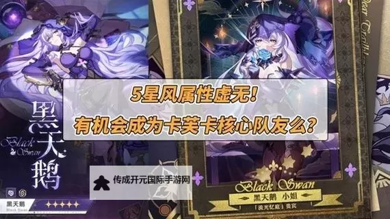《崩坏星穹铁道》1.6下半UP角色抽取建议图1