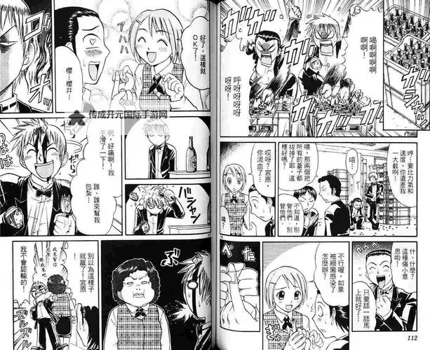 畅享无限乐趣：最佳日本漫画在线无码平台推荐图1