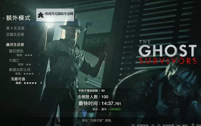《生化危机2重制版》幽灵生还者DLC无路可逃武器使用心得图1