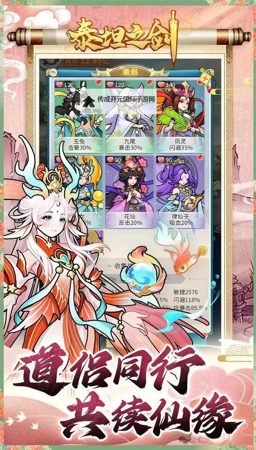 《泰坦之剑》新手攻略：挑战群雄玩法介绍！图1