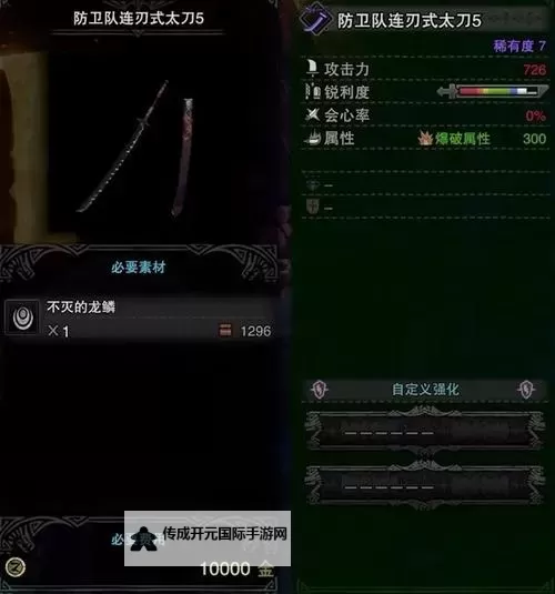 《怪物猎人荒野》太刀连招与技巧教学图1