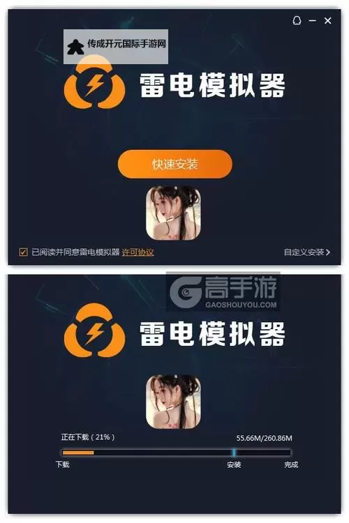 神州千食舫电脑版 电脑玩神州千食舫模拟器下载、安装攻略教程图1