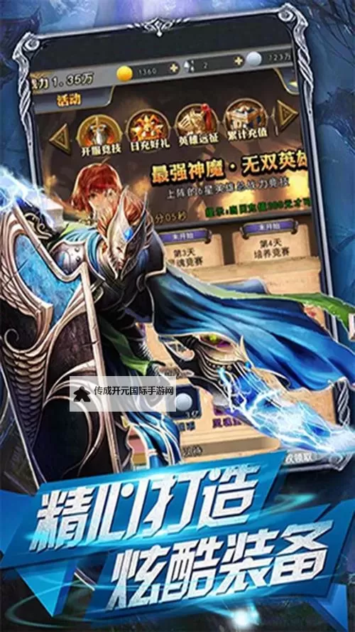 精灵战纪双开软件推荐 全程免费福利来袭图1