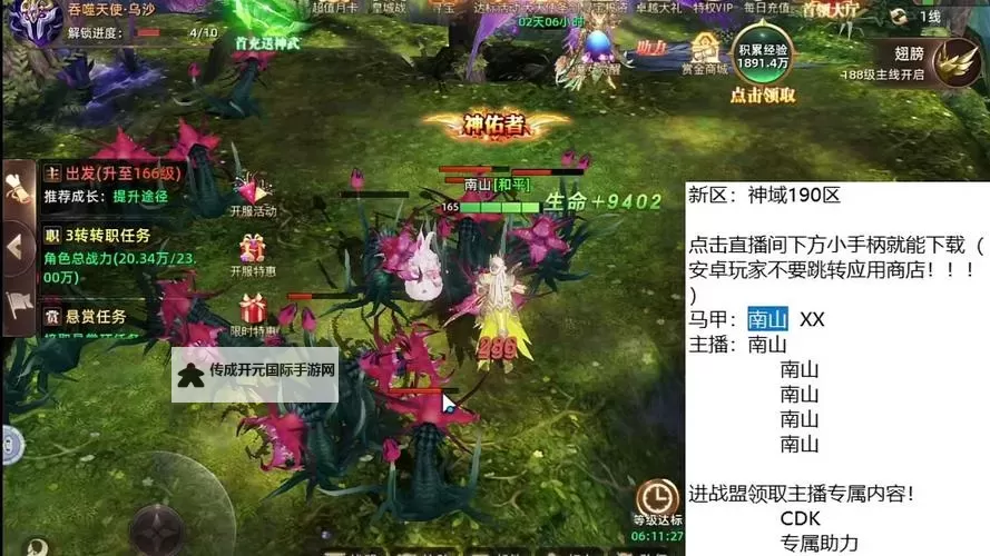 《风之剑舞》云游商人-常驻玩法介绍图1