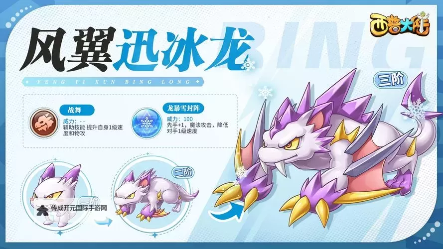 《西普大陆》精灵百科——松玄鳌·巨如泰山 迅如疾风图1