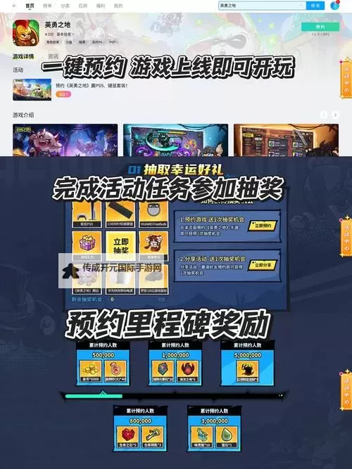 前线争锋电脑版下载 电脑玩前线争锋模拟器推荐图1