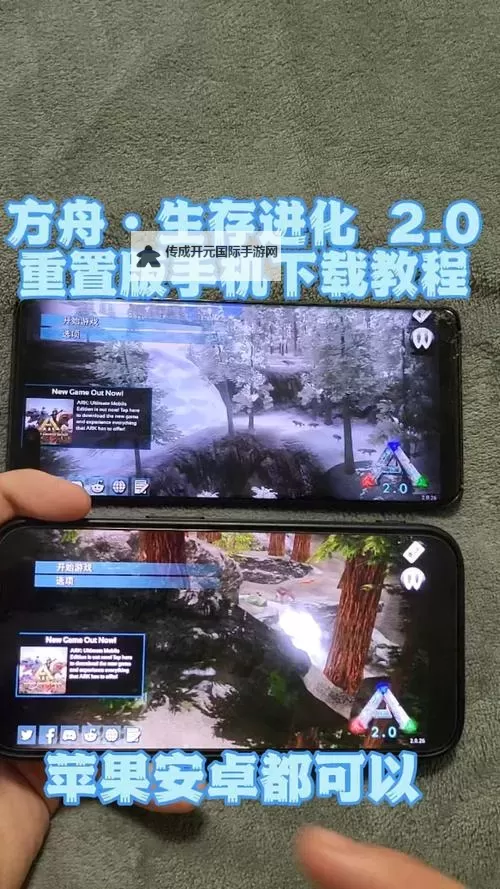 《方舟生存进化》正版账号换电脑使用方法图1