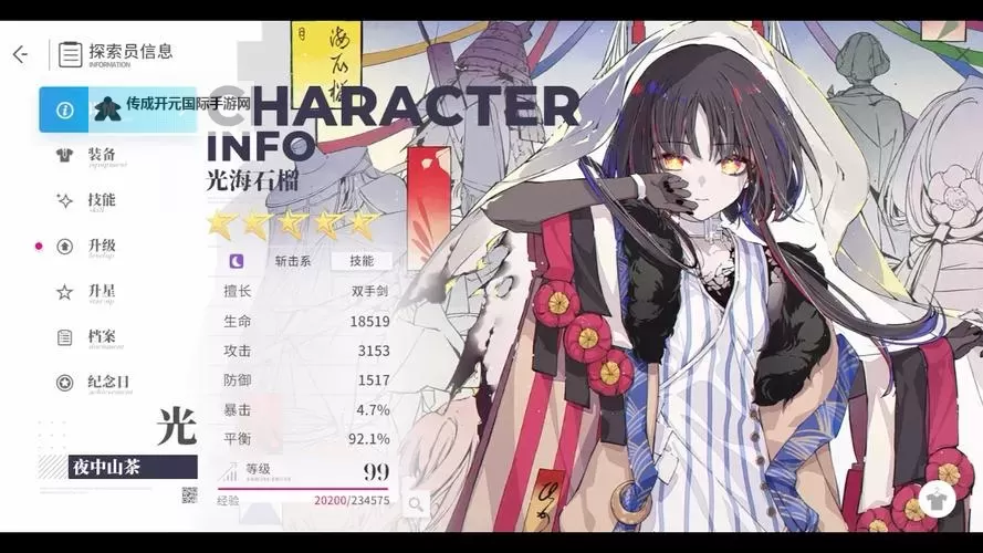 《开放空间》新手攻略：萌新入门指南&游戏基础机制介绍图1