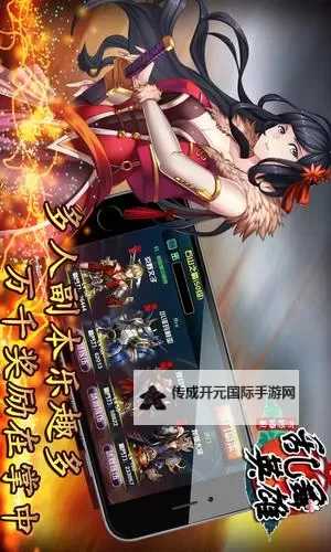 真乱舞英雄电脑版下载 真乱舞英雄模拟器哪个好？图1