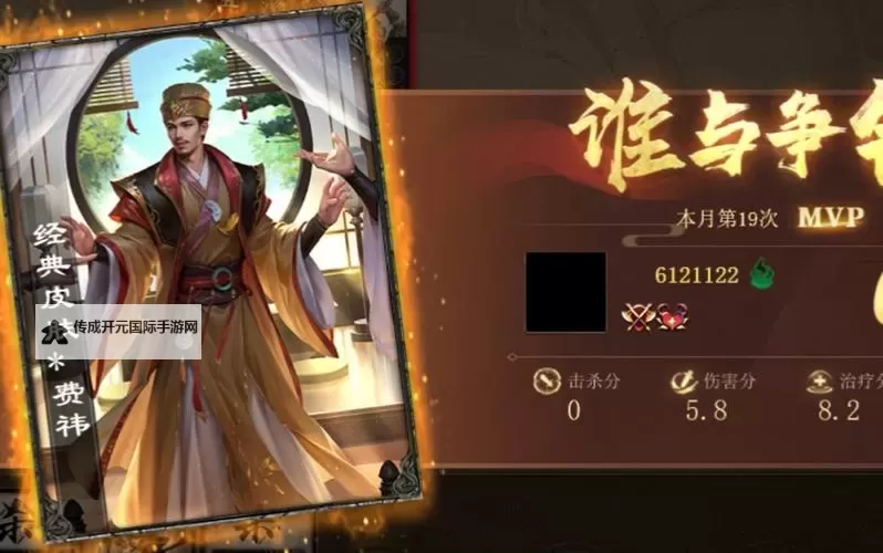 《三国杀OL》武将攻略：费祎技能用法详解！图1