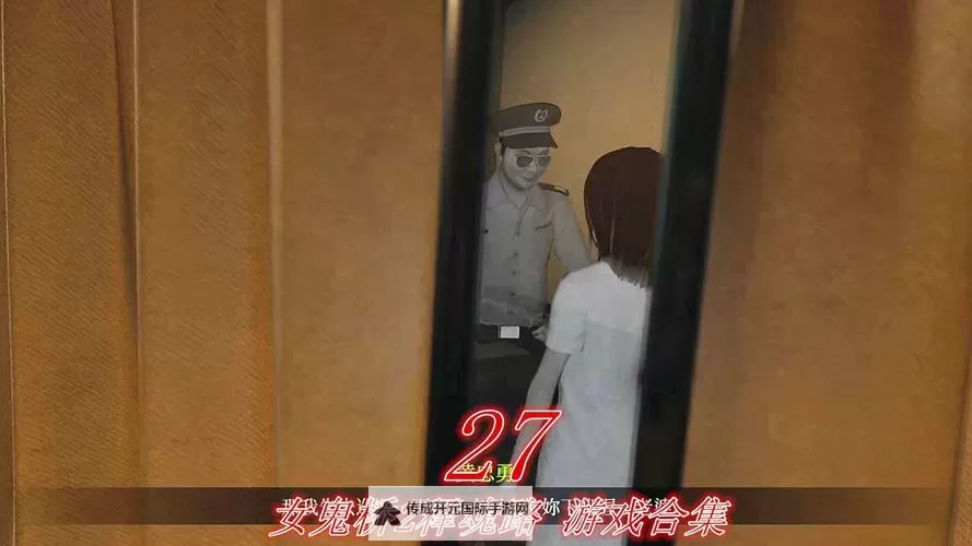 《女鬼桥2释魂路》全流程无伤速通攻略图1