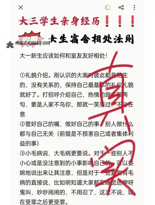 揭秘真相！这才是女生宿舍的秘密图1