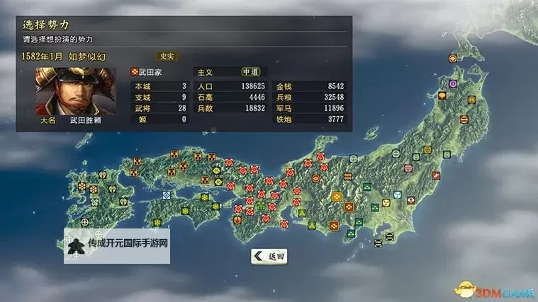 《信长之野望14创造》34年剧本松浦家开局图文战报 松浦家开局怎么打图1