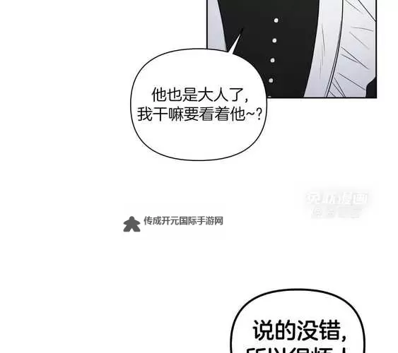 重考生73话：丹雅被驯服了，爱情的转折令人动容图1