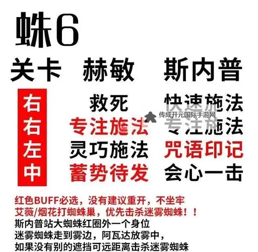 《霍格沃茨之遗》八眼巨蛛打法教学图1