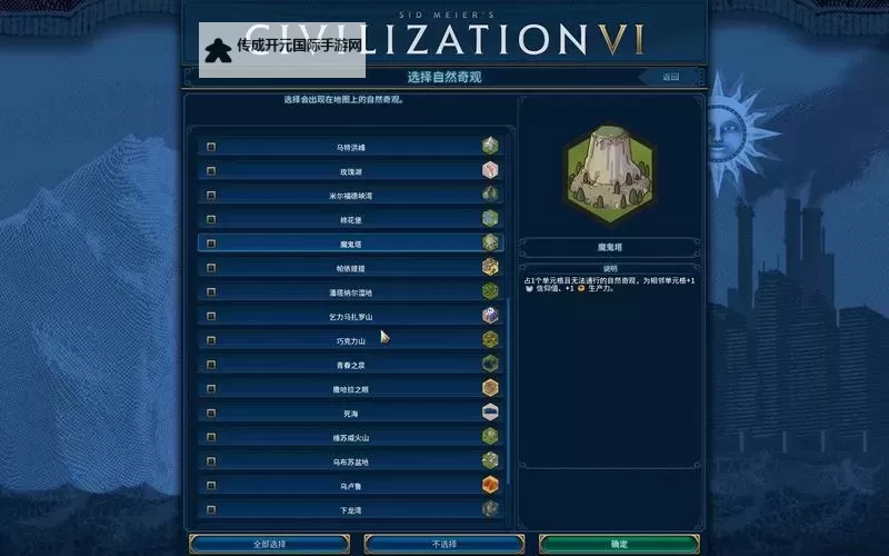 《文明6》天神级科技胜利开荒图文心得 天神级难度怎么打图1