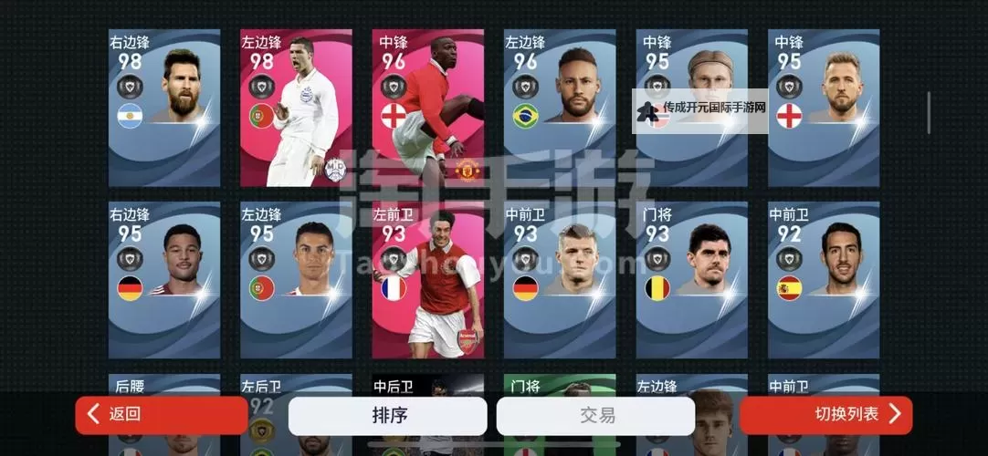 《实况足球2017（PES2017）》抽黑球BUG用法详解 怎么抽黑球图1
