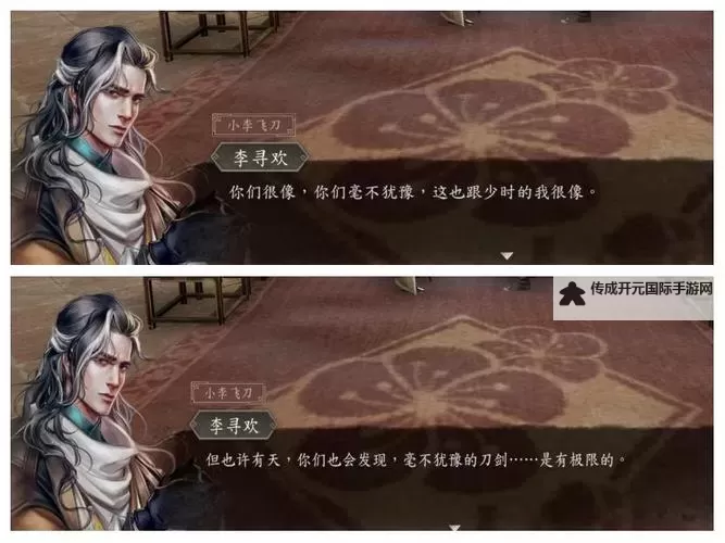 《古龙风云录》增加游戏难度及游戏上场人数MOD下载 增加角色等级上限MOD下载图1