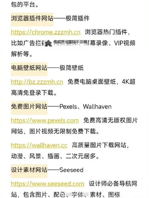 有没有那种网站：揭秘让你意想不到的神奇平台图1
