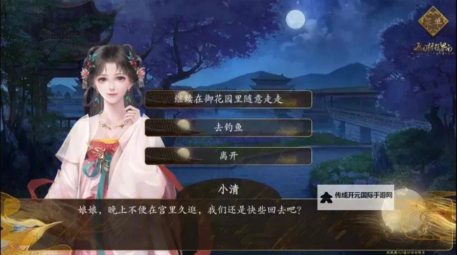 在御花园进入太子妃小说：宫廷秘事与爱情传说图1