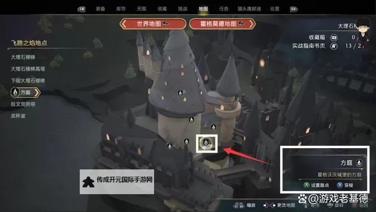 《霍格沃茨之遗》全巧妙钥匙收集攻略图1