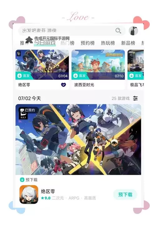 《绝区零》预下载提前几天开放 预下载什么时候开放图1