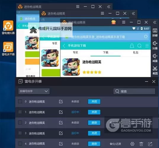 光之萌约双开挂机软件推荐  怎么双开光之萌约详细图文教程图1