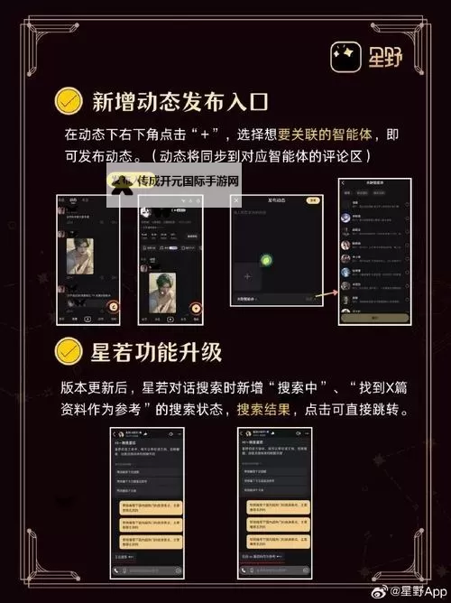有没有星战联盟双开软件推荐 深度解答如何双开星战联盟图1