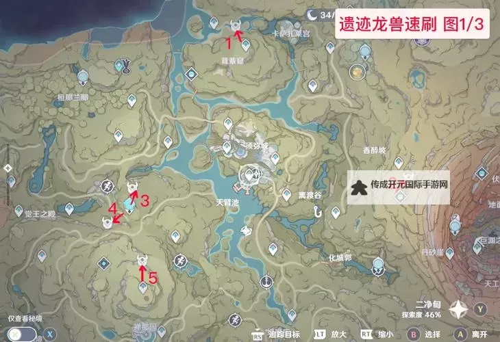 《原神》4.4隐山猊兽位置及前往路线 隐山猊兽在哪图1