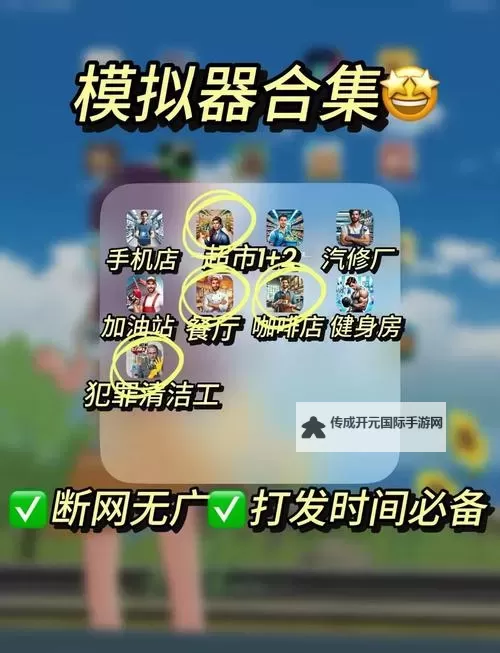 差不多高手电脑版下载 电脑玩差不多高手模拟器哪个好？图1