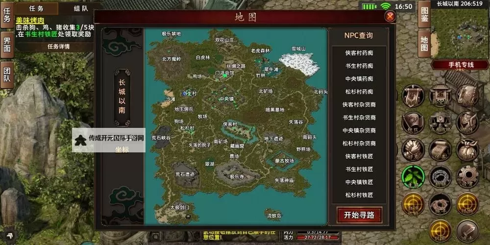 侠义天下电脑版下载 最全侠义天下电脑版攻略图1