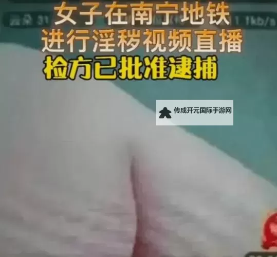 揭秘原因：为何国产视频传没逐渐成为难题图1