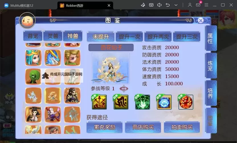 古剑飞仙双开神器 轻松一键搞定古剑飞仙挂机双开图1